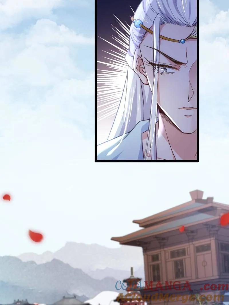 宦妃天下（太监王爷强娶我） 第391话 丫头，玩够了？ 第46页