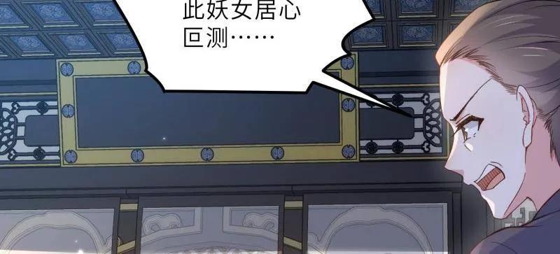 宦妃天下（太监王爷强娶我） 第391话 丫头，玩够了？ 第12页