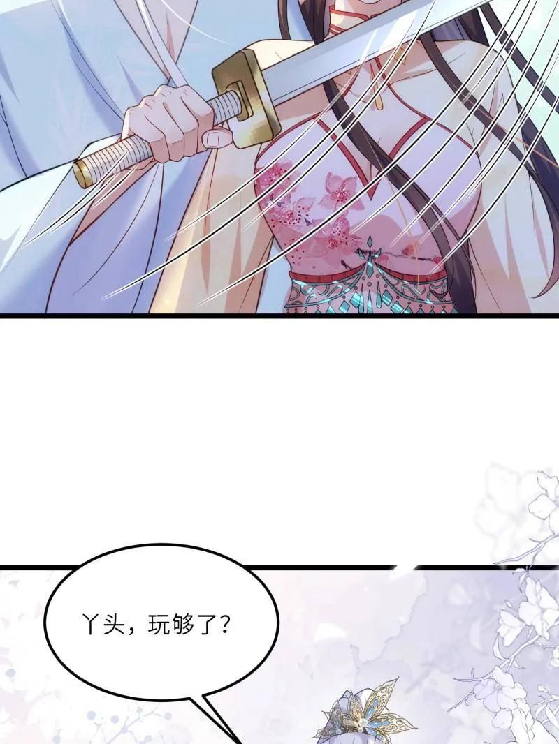宦妃天下（太监王爷强娶我） 第391话 丫头，玩够了？ 第50页