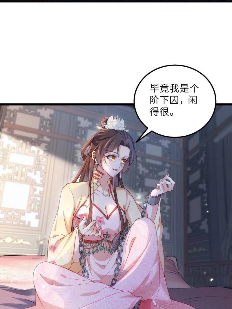 宦妃天下（太监王爷强娶我） 第391话 丫头，玩够了？ 第9页