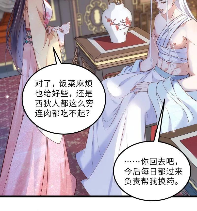 宦妃天下（太监王爷强娶我） 第391话 丫头，玩够了？ 第24页