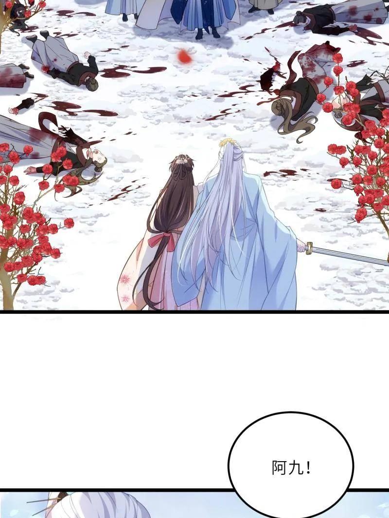 宦妃天下（太监王爷强娶我） 第391话 丫头，玩够了？ 第48页