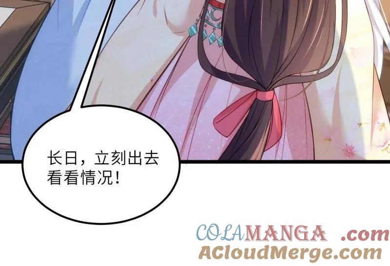 宦妃天下（太监王爷强娶我） 第391话 丫头，玩够了？ 第43页