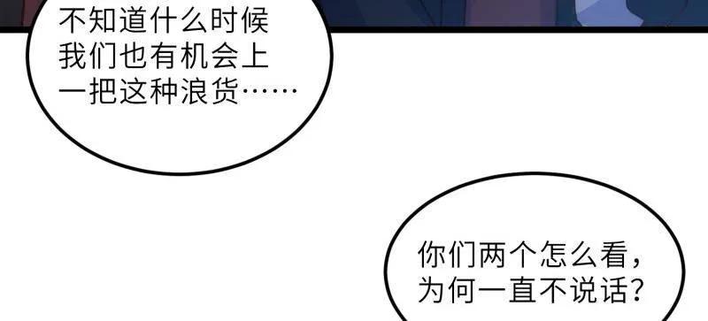 宦妃天下（太监王爷强娶我） 第391话 丫头，玩够了？ 第32页