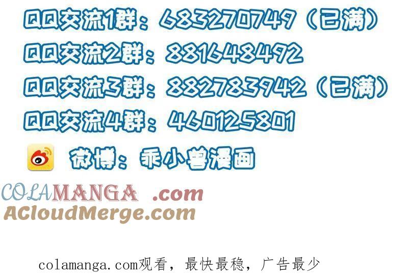宦妃天下（太监王爷强娶我） 第391话 丫头，玩够了？ 第58页