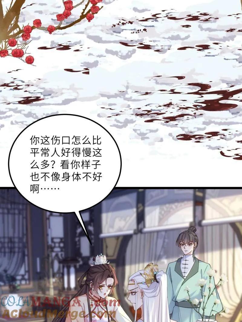 宦妃天下（太监王爷强娶我） 第391话 丫头，玩够了？ 第40页