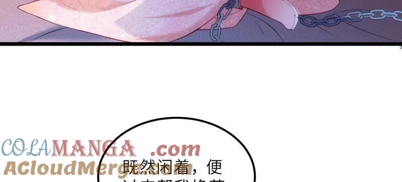 宦妃天下（太监王爷强娶我） 第391话 丫头，玩够了？ 第10页