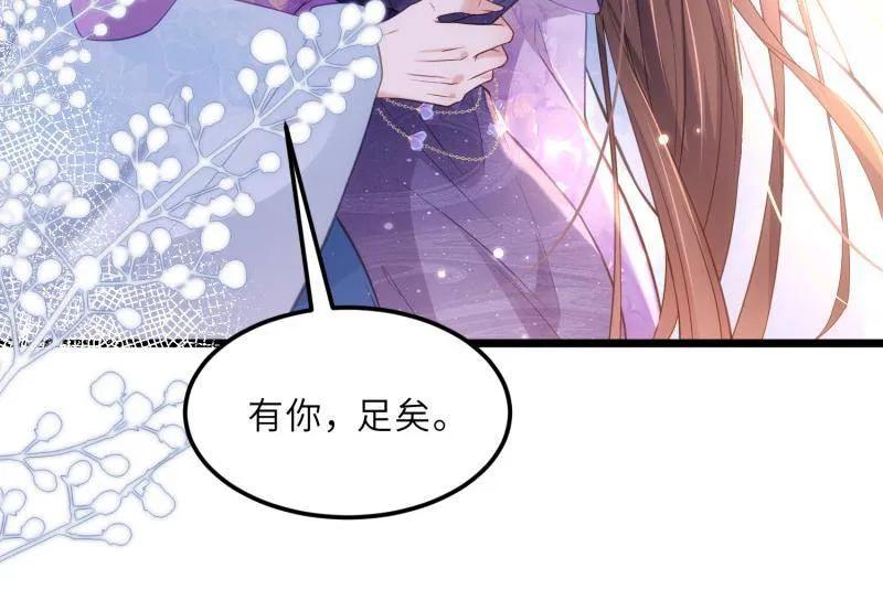 宦妃天下（太监王爷强娶我） 第392话 阿九恼我了？ 第53页