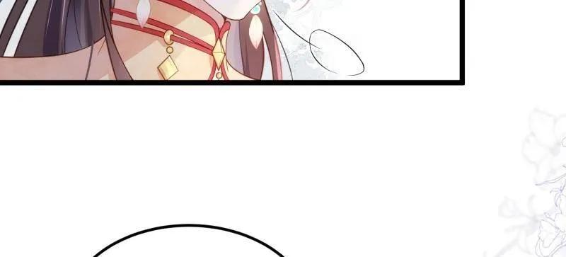 宦妃天下（太监王爷强娶我） 第392话 阿九恼我了？ 第21页