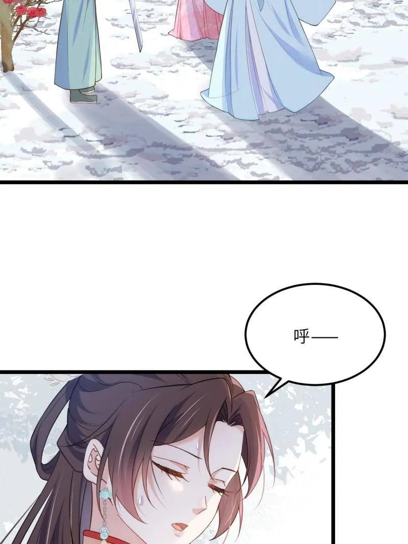 宦妃天下（太监王爷强娶我） 第392话 阿九恼我了？ 第20页