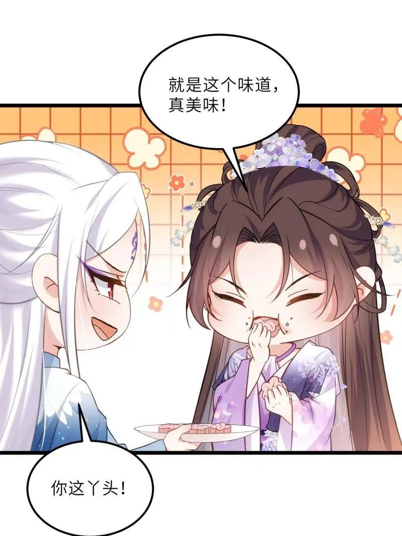 宦妃天下（太监王爷强娶我） 第392话 阿九恼我了？ 第41页