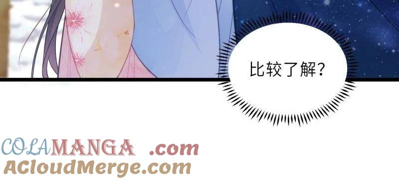 宦妃天下（太监王爷强娶我） 第392话 阿九恼我了？ 第25页