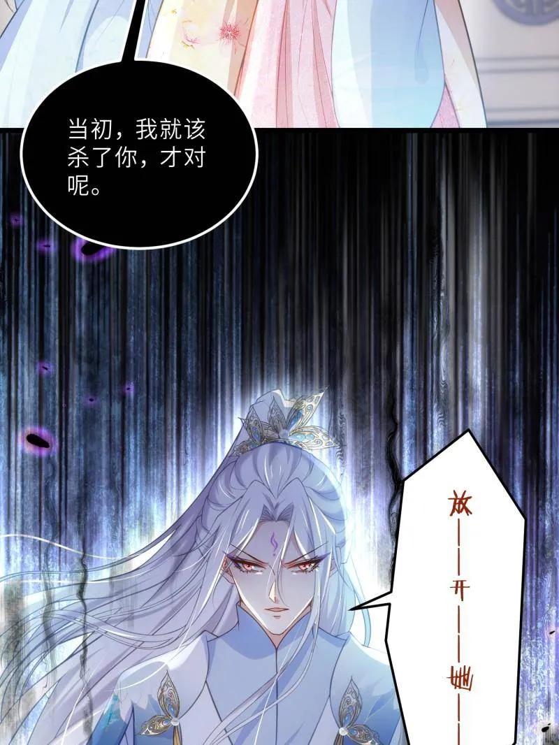 宦妃天下（太监王爷强娶我） 第392话 阿九恼我了？ 第15页