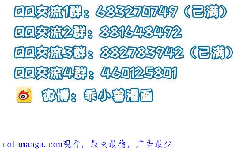 宦妃天下（太监王爷强娶我） 第392话 阿九恼我了？ 第57页