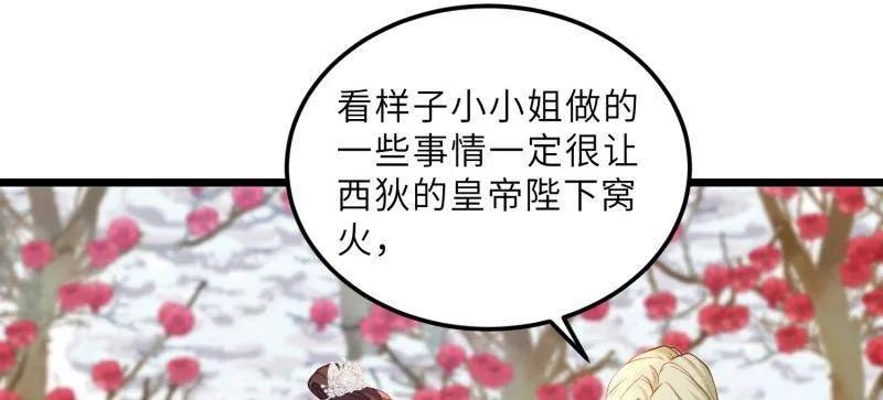 宦妃天下（太监王爷强娶我） 第392话 阿九恼我了？ 第27页