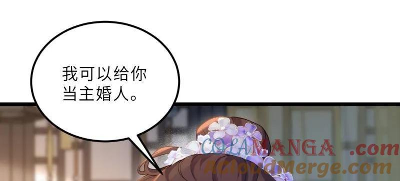 宦妃天下（太监王爷强娶我） 第393话 别想觊觎我的丈夫 第31页