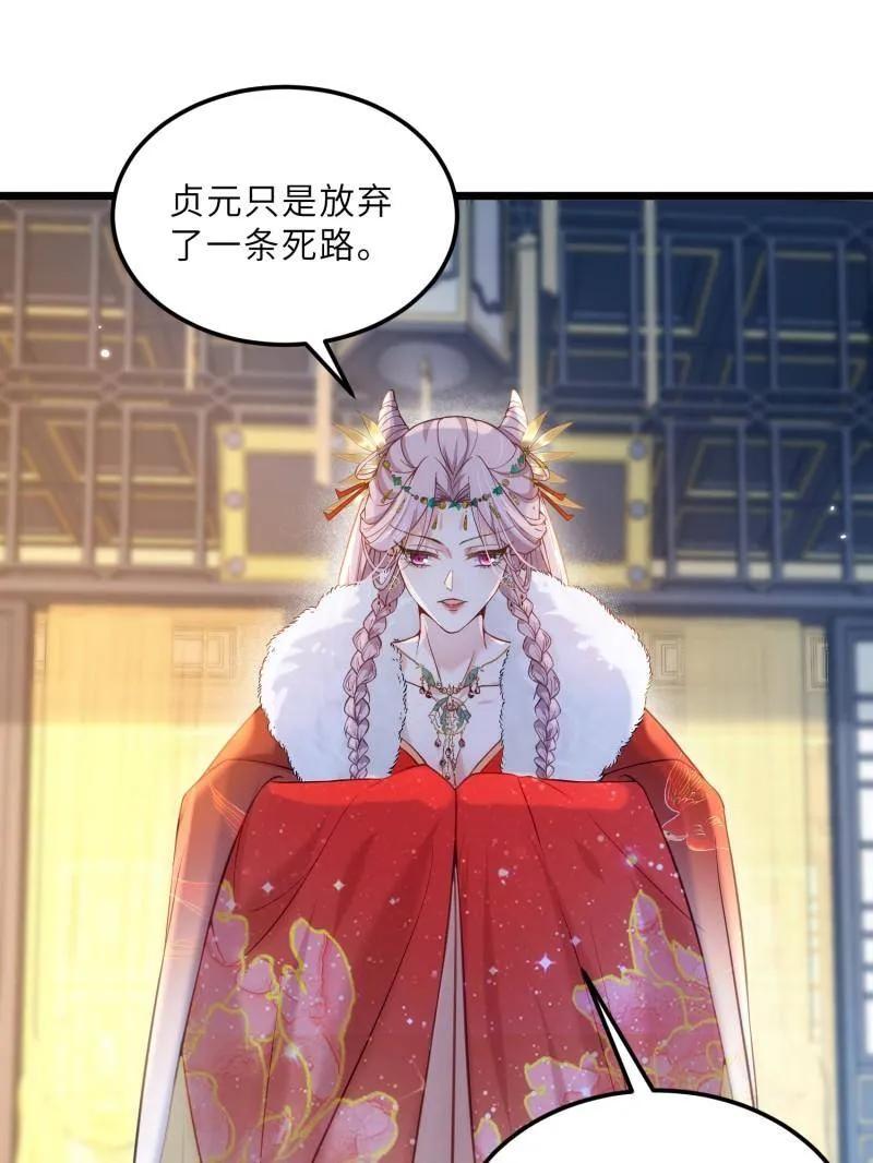 宦妃天下（太监王爷强娶我） 第393话 别想觊觎我的丈夫 第12页