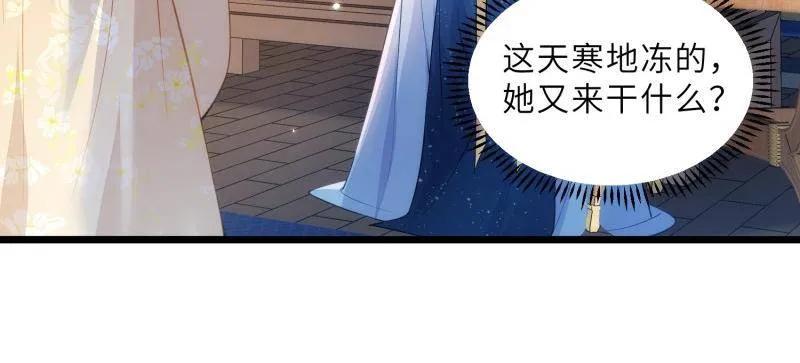 宦妃天下（太监王爷强娶我） 第393话 别想觊觎我的丈夫 第5页