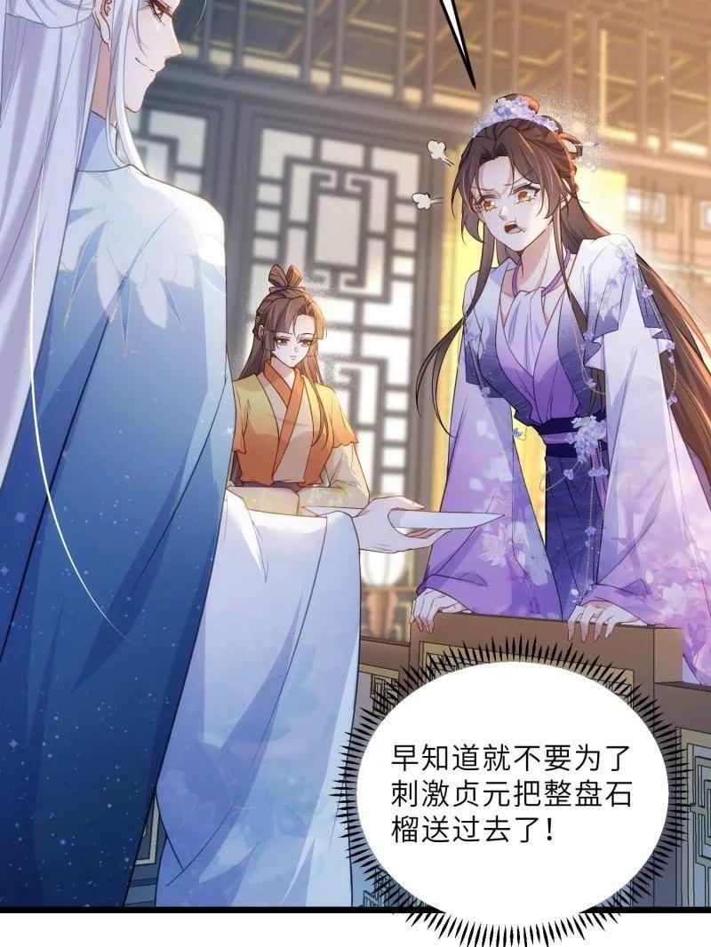 宦妃天下（太监王爷强娶我） 第393话 别想觊觎我的丈夫 第48页