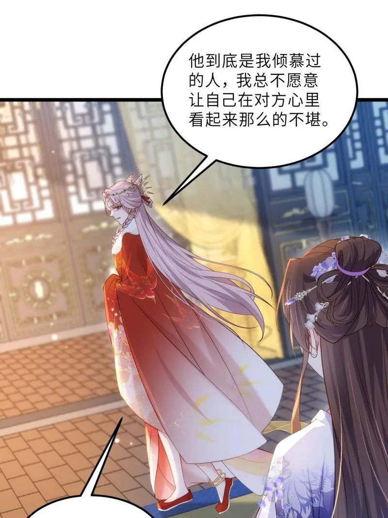 宦妃天下（太监王爷强娶我） 第393话 别想觊觎我的丈夫 第38页