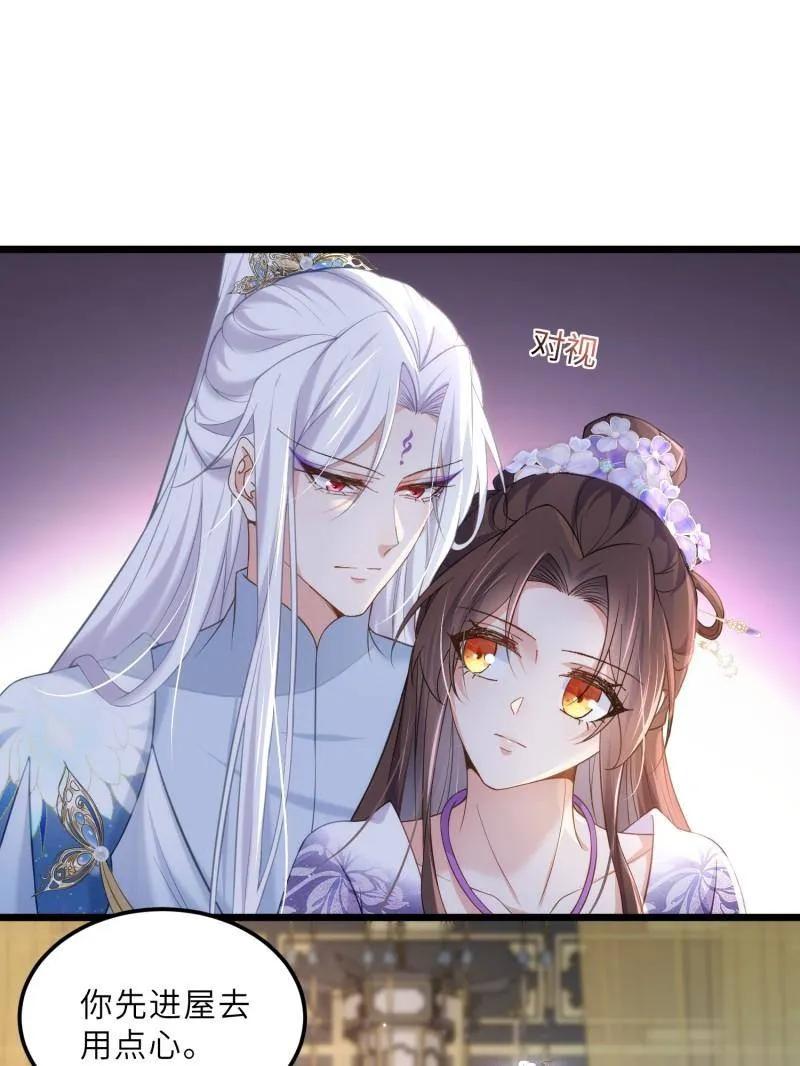 宦妃天下（太监王爷强娶我） 第393话 别想觊觎我的丈夫 第6页