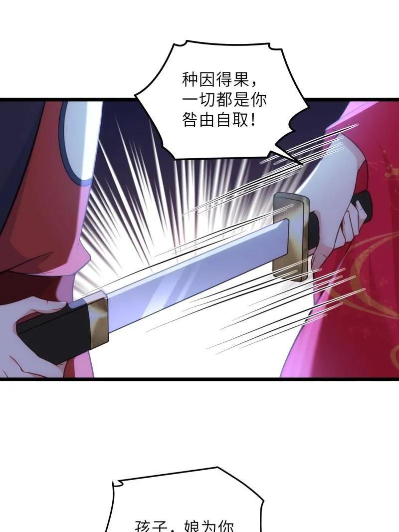 宦妃天下（太监王爷强娶我） 第394话 对姐姐心动了？ 第15页