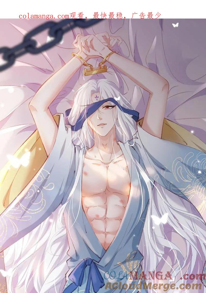 宦妃天下（太监王爷强娶我） 第394话 对姐姐心动了？ 第1页