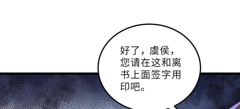 宦妃天下（太监王爷强娶我） 第394话 对姐姐心动了？ 第9页