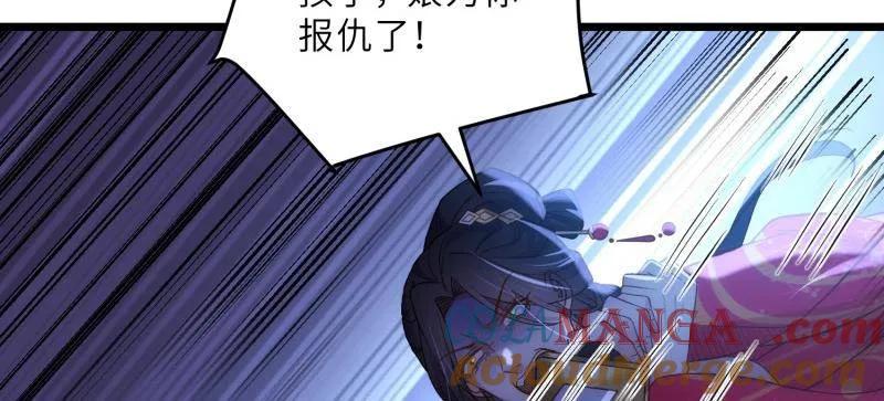 宦妃天下（太监王爷强娶我） 第394话 对姐姐心动了？ 第16页