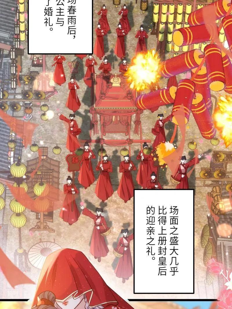 宦妃天下（太监王爷强娶我） 第394话 对姐姐心动了？ 第41页
