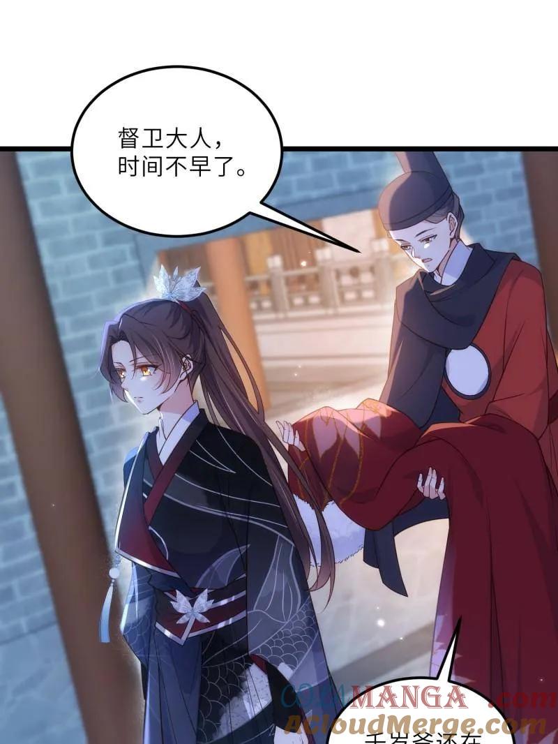 宦妃天下（太监王爷强娶我） 第394话 对姐姐心动了？ 第31页