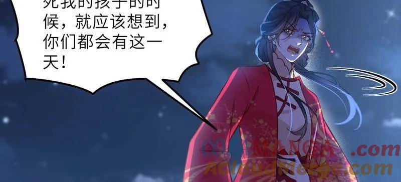 宦妃天下（太监王爷强娶我） 第394话 对姐姐心动了？ 第13页