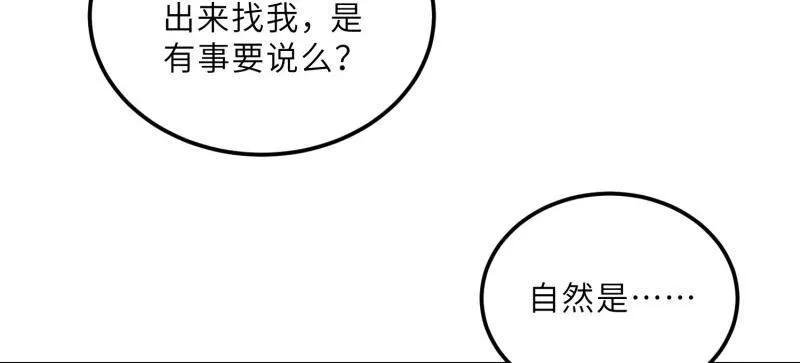 宦妃天下（太监王爷强娶我） 第394话 对姐姐心动了？ 第48页