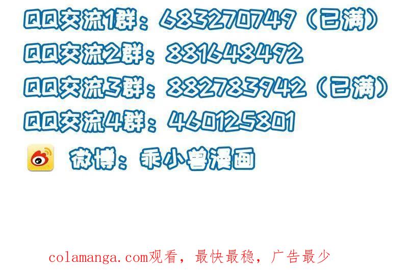 宦妃天下（太监王爷强娶我） 第394话 对姐姐心动了？ 第59页