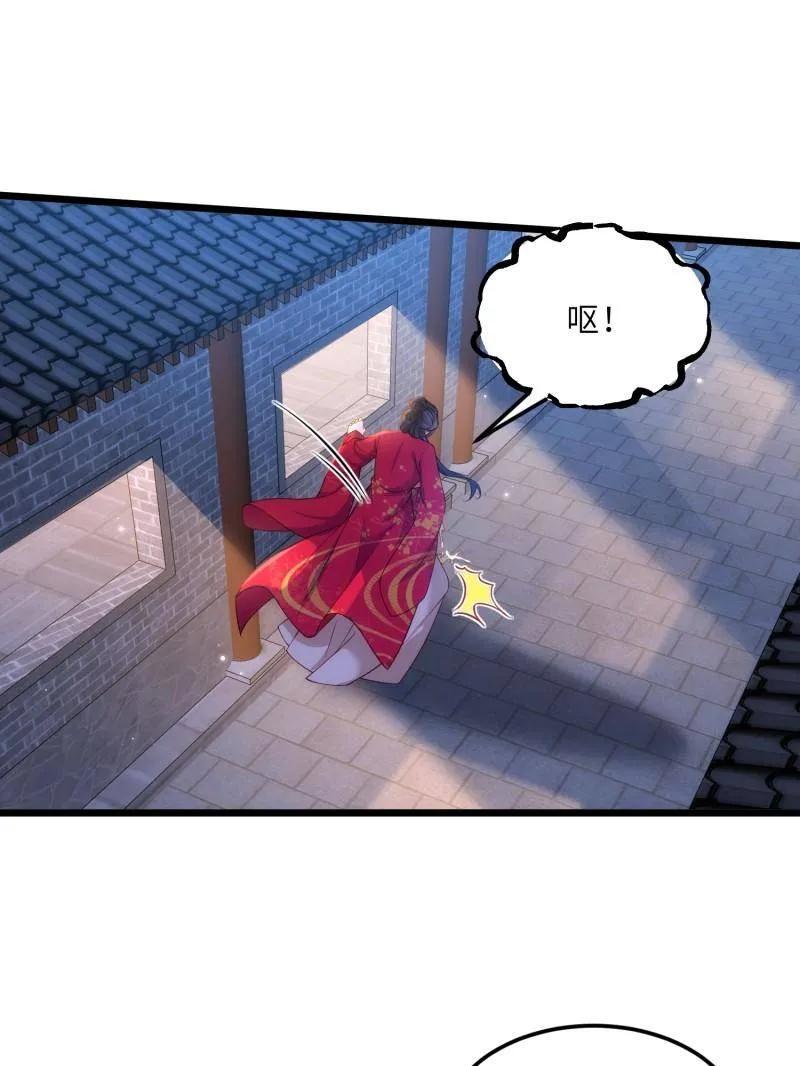 宦妃天下（太监王爷强娶我） 第394话 对姐姐心动了？ 第23页