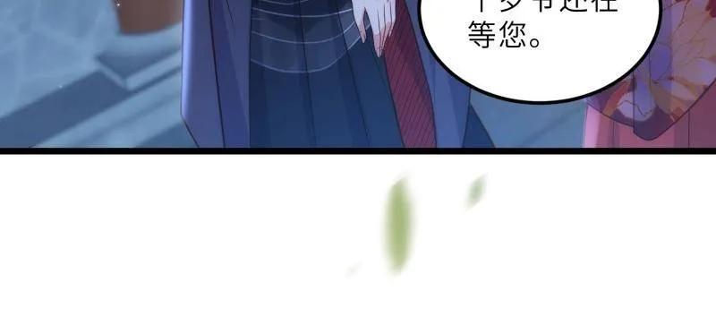 宦妃天下（太监王爷强娶我） 第394话 对姐姐心动了？ 第32页