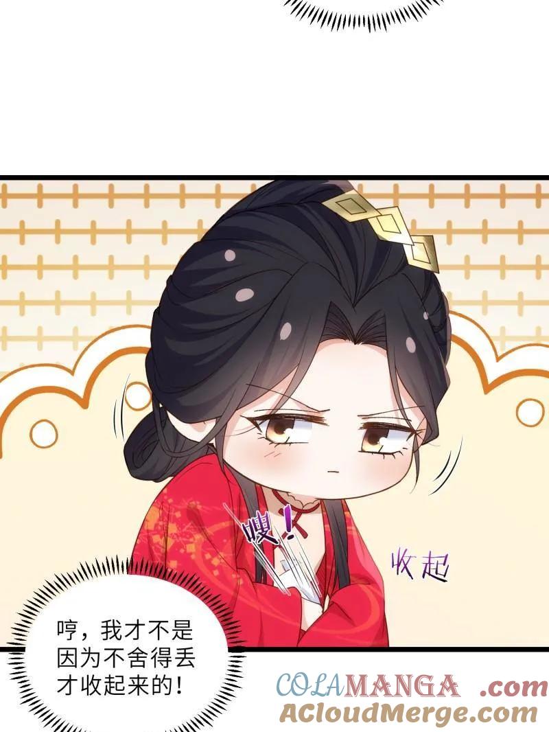 宦妃天下（太监王爷强娶我） 第394话 对姐姐心动了？ 第37页