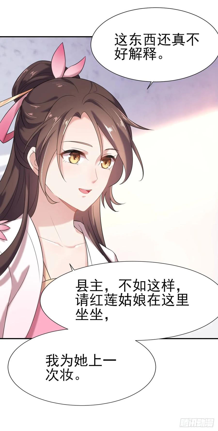宦妃天下（太监王爷强娶我） 第3话 请君入瓮（上） 第32页
