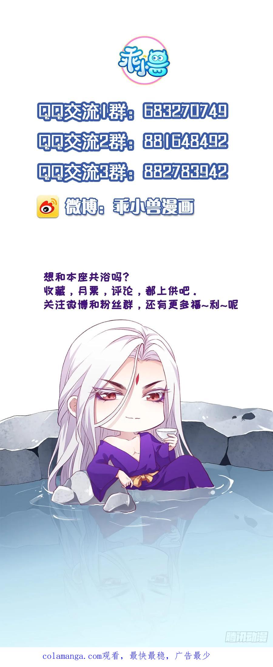 宦妃天下（太监王爷强娶我） 第3话 请君入瓮（上） 第38页