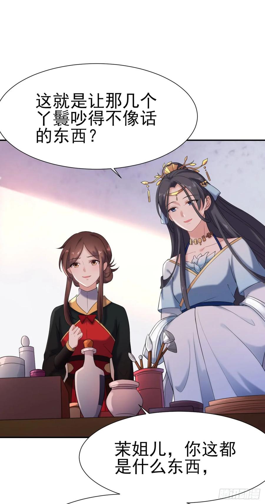 宦妃天下（太监王爷强娶我） 第3话 请君入瓮（上） 第30页