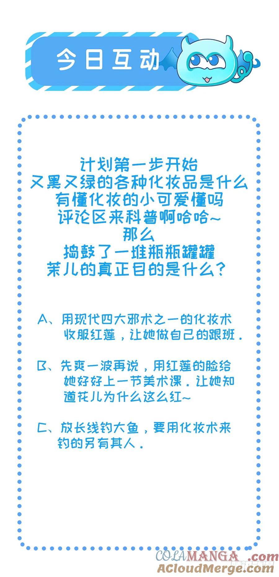 宦妃天下（太监王爷强娶我） 第3话 请君入瓮（上） 第37页