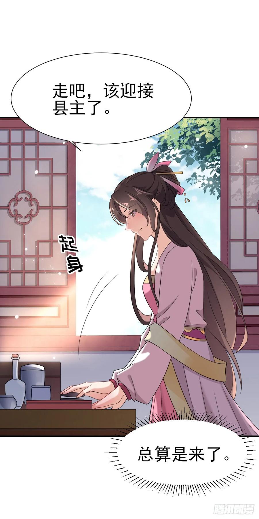 宦妃天下（太监王爷强娶我） 第3话 请君入瓮（上） 第20页