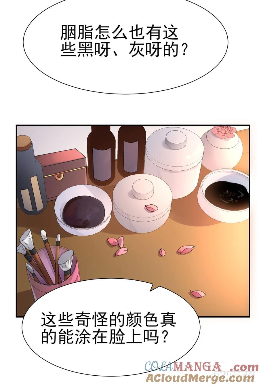宦妃天下（太监王爷强娶我） 第3话 请君入瓮（上） 第31页