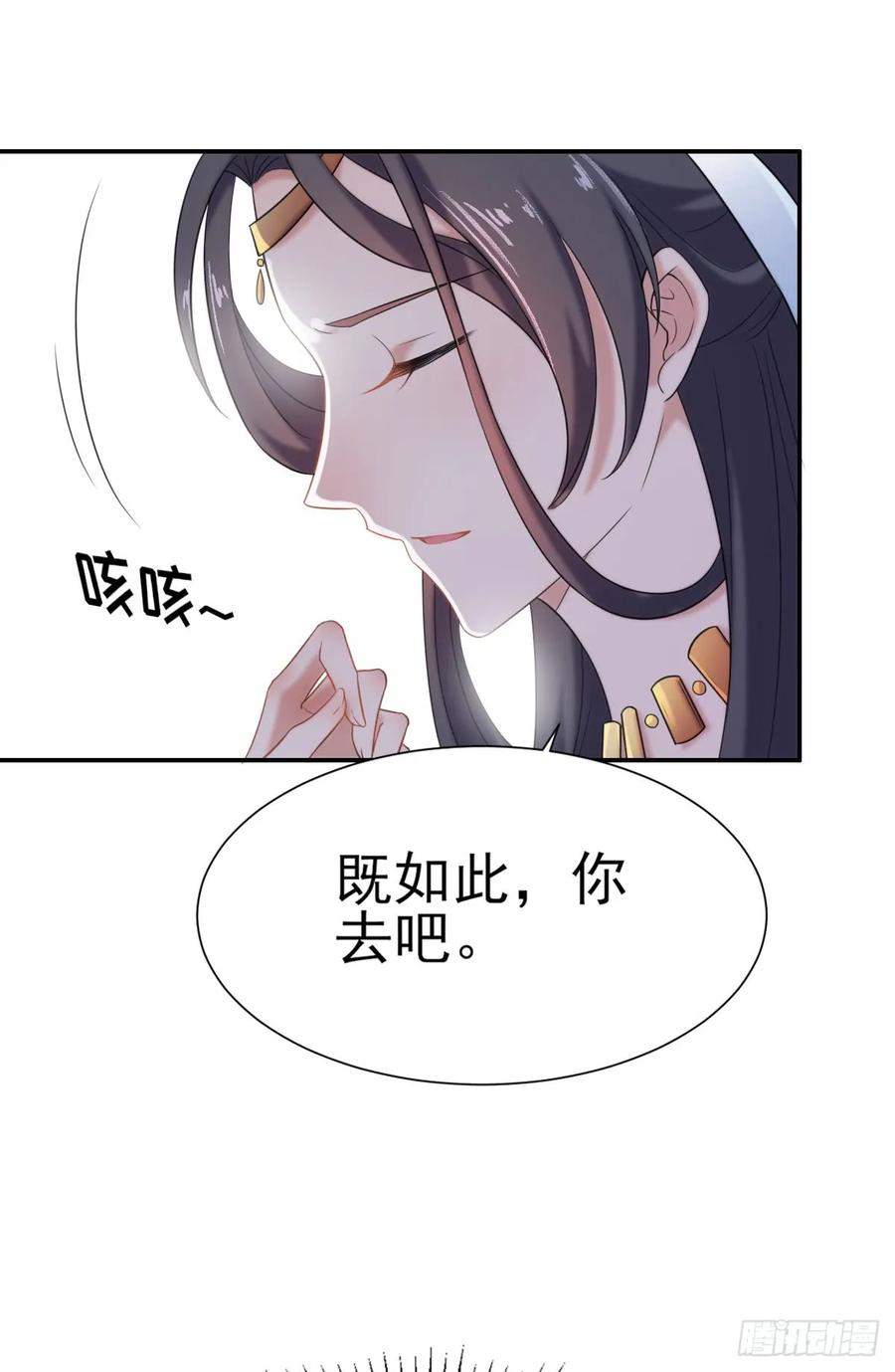 宦妃天下（太监王爷强娶我） 第3话 请君入瓮（上） 第34页