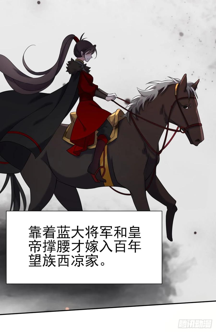 宦妃天下（太监王爷强娶我） 第3话 请君入瓮（上） 第26页