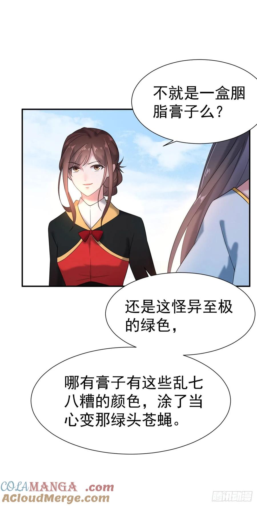 宦妃天下（太监王爷强娶我） 第3话 请君入瓮（上） 第11页