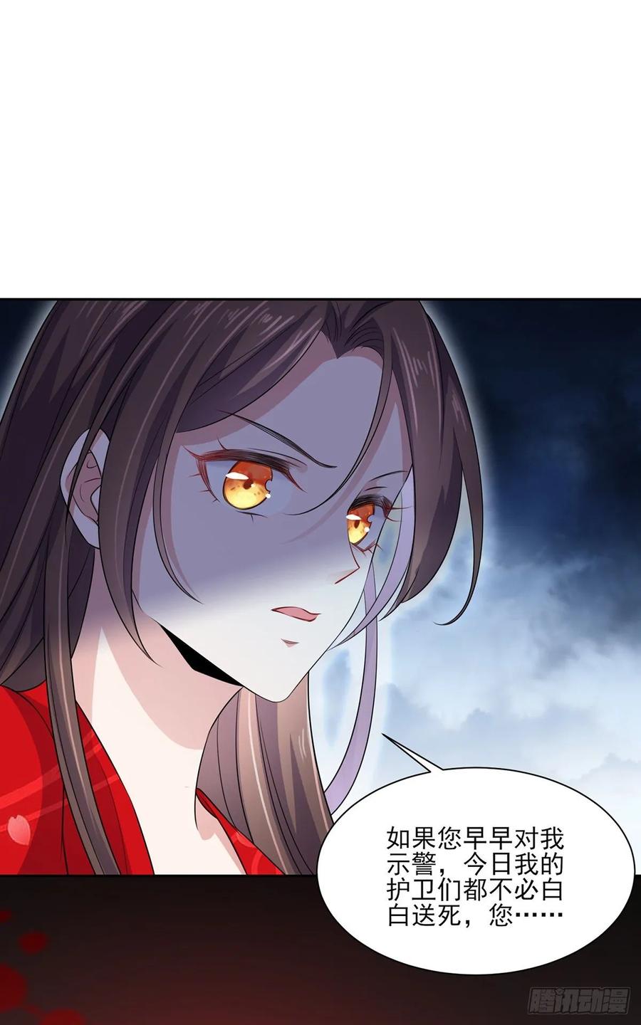宦妃天下（太监王爷强娶我） 第39话 爷就要和你赏月 第26页