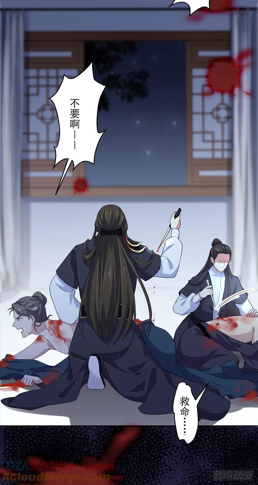 宦妃天下（太监王爷强娶我） 第39话 爷就要和你赏月 第3页