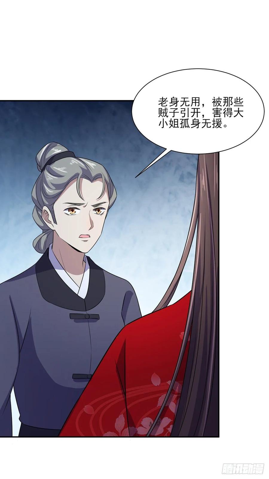 宦妃天下（太监王爷强娶我） 第39话 爷就要和你赏月 第22页