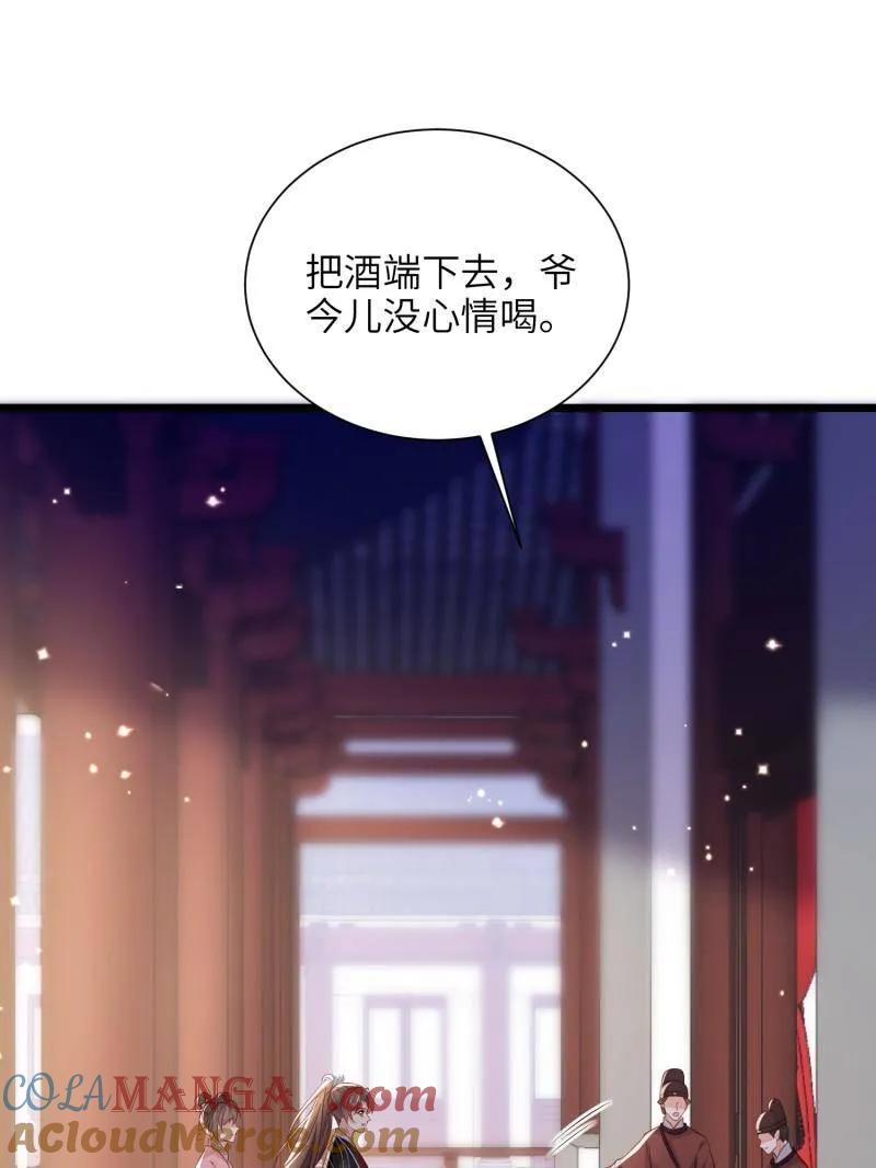 宦妃天下（太监王爷强娶我） 第399话 宁王的真心 第70页